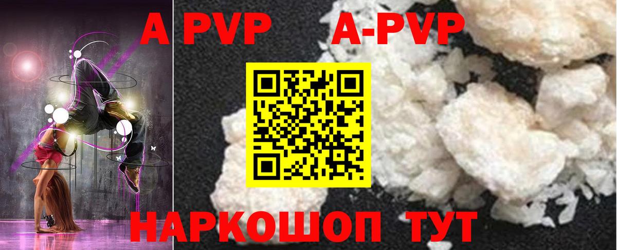 Мичуринск  Alpha PVP СК  А ПВП крисы CK  A-PVP Соль  Alpha PVP  Вход с VPN 
