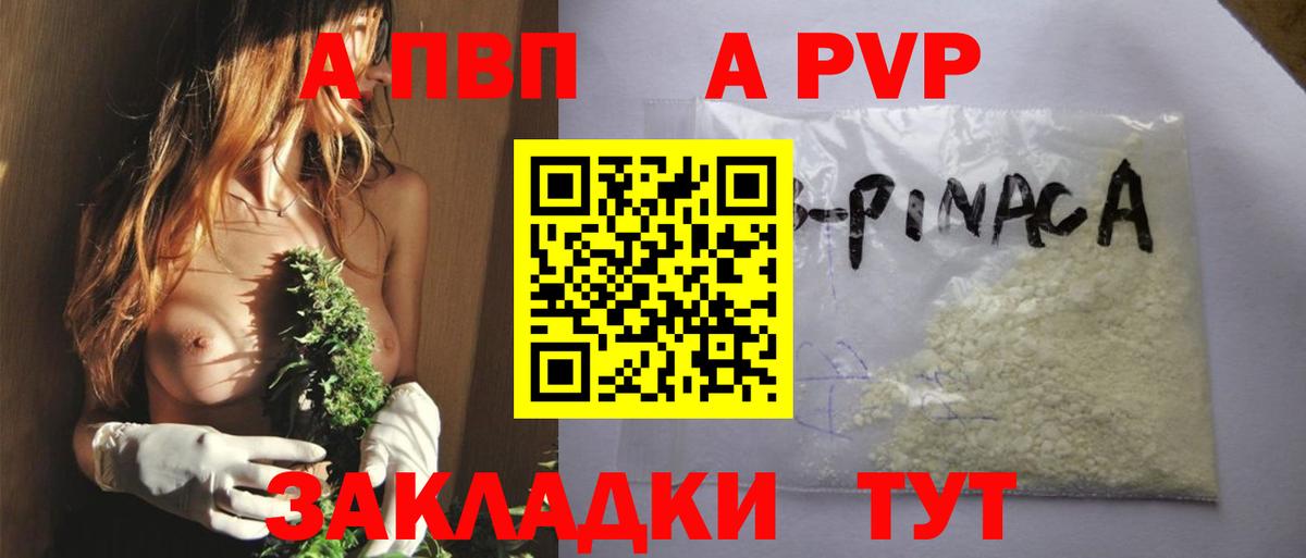 APVP крисы CK Мичуринск
