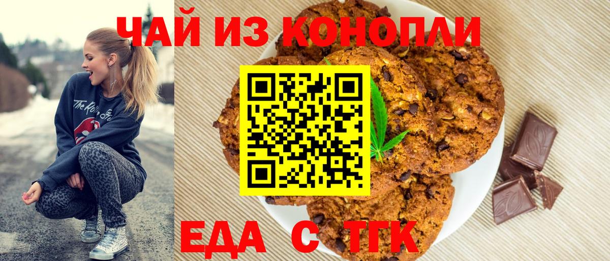 Cannafood конопля  Вход с VPN  Мичуринск 