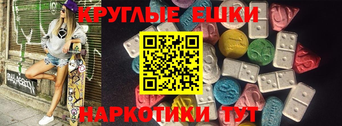 ЭКСТАЗИ 280 MDMA Мичуринск