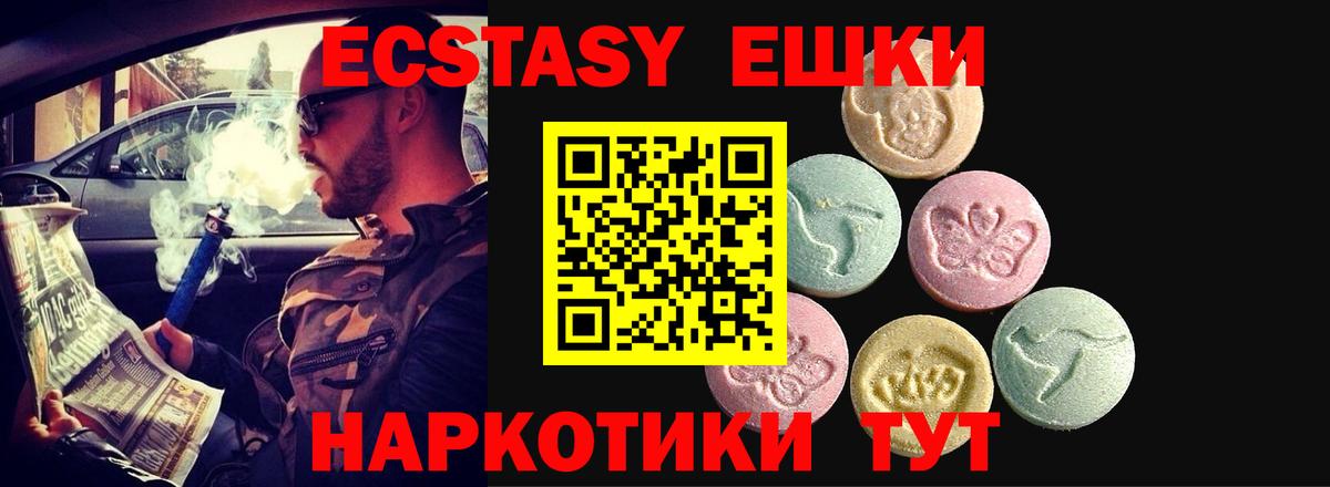 Мичуринск  Экстази  Экстази 300 mg  Вход с VPN  Ecstasy 280мг 