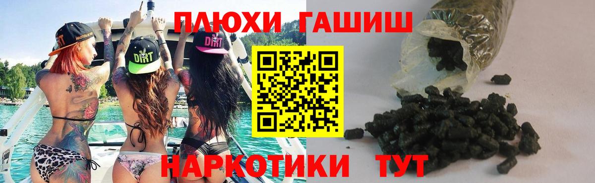 ГАШ Premium  Вход с VPN  ГАШ индика сатива  Мичуринск 