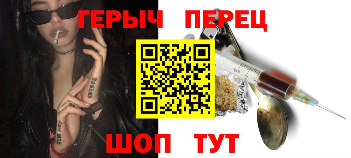 Мичуринск  ГЕРОИН афганец  Героин  Вход с VPN 