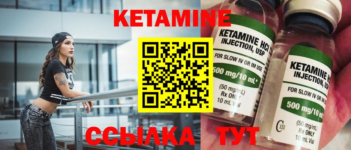 КЕТАМИН VHQ Мичуринск