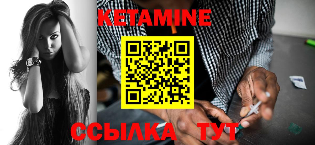 КЕТАМИН ketamine  Кетамин VHQ  Мичуринск  Вход с VPN 