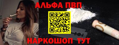 альфа пвп Жуковский