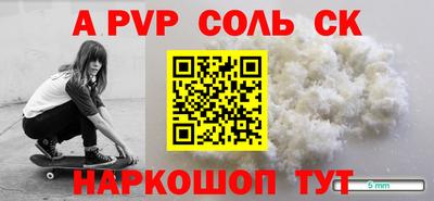 альфа пвп Жуковский