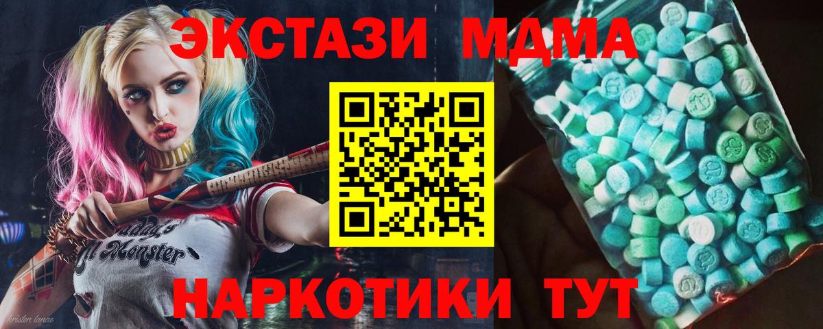 МДМА VHQ Мичуринск