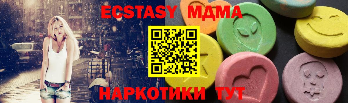 Мичуринск  МДМА кристаллы  MDMA VHQ  Вход с VPN 