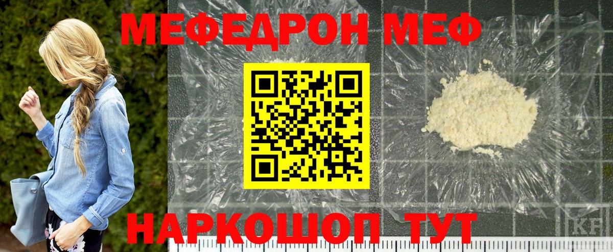 Меф мука Мичуринск