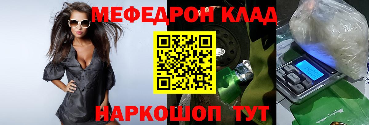 МЕФ  Мефедрон  Мичуринск  Вход с VPN  Меф mephedrone  МЕФ 4 MMC 