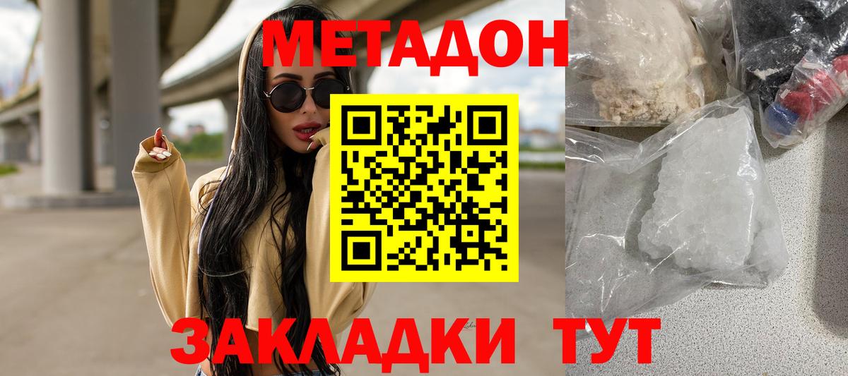 Метадон methadone  kraken   Мичуринск  Вход с VPN 