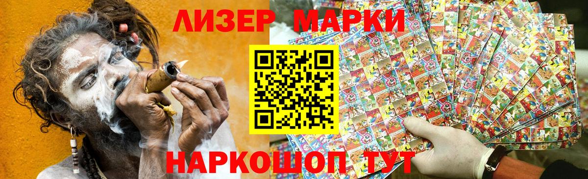 Марки 25I-NBOMe 1500мкг Мичуринск