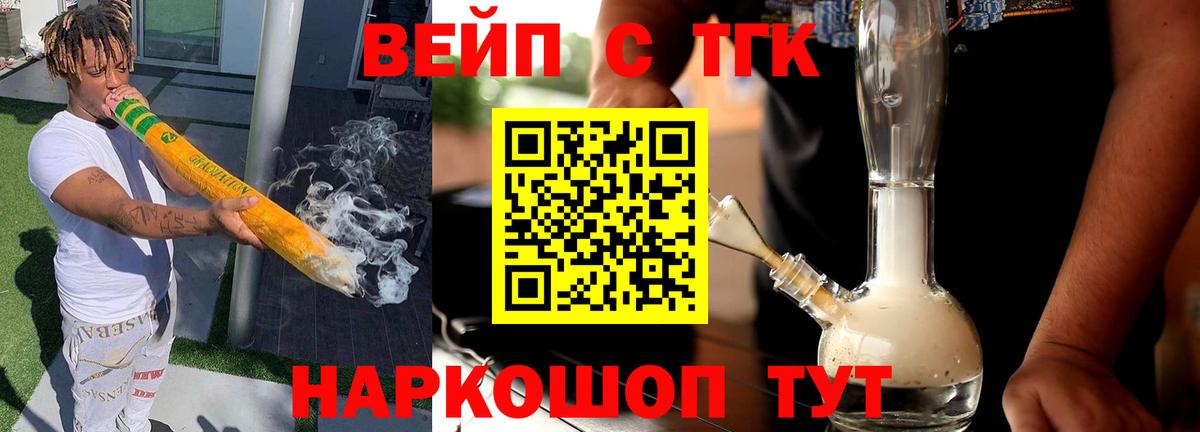 Мичуринск  Дистиллят ТГК вейп с тгк  Вход с VPN 